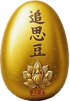 追思丘