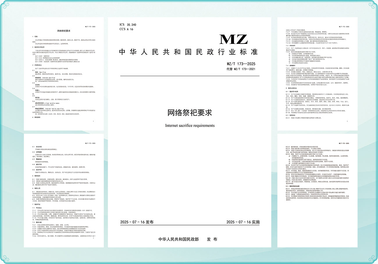 政策标准